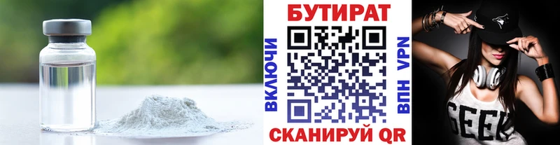 как найти   Бобров  БУТИРАТ BDO 