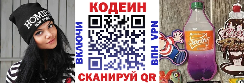 Codein Purple Drank  продажа наркотиков  Бобров 