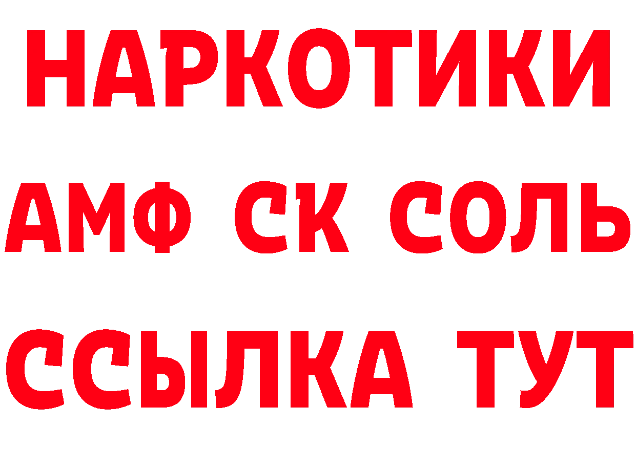 КЕТАМИН VHQ ТОР даркнет гидра Бобров