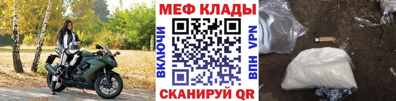 Меф mephedrone  blacksprut вход  Бобров 